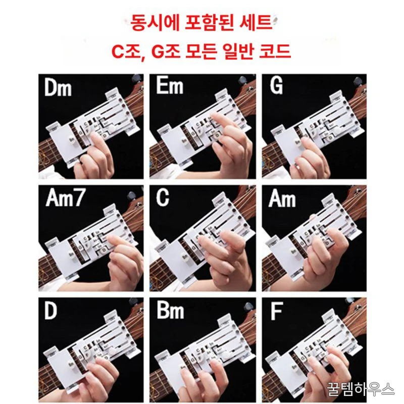 연습보조 기타코드 초보자 코드연습 액세서리 장치 운지법 연습도구 입문 훈련 교육 상세 이미지 3