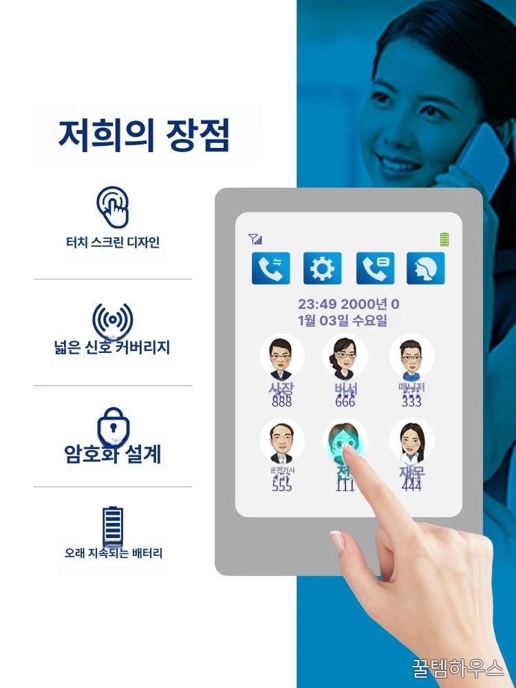 인터콤 사무실무선전화기 호텔 사무용 음성 매장 인터폰 업소용 상세 이미지 4