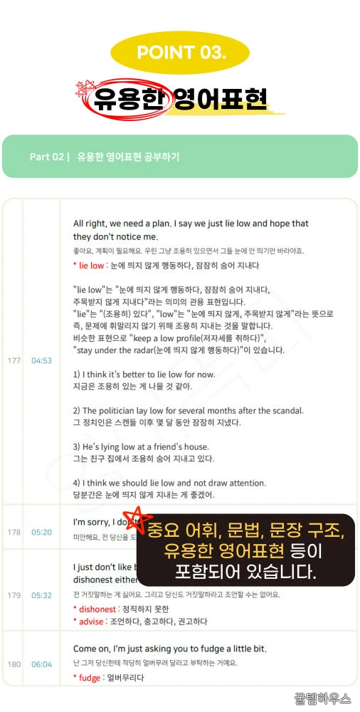 굿플레이스 대본 1~5회 상세 이미지 3