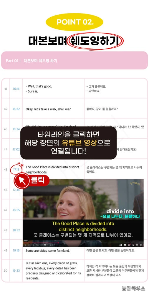 굿플레이스 대본 1~5회 상세 이미지 2
