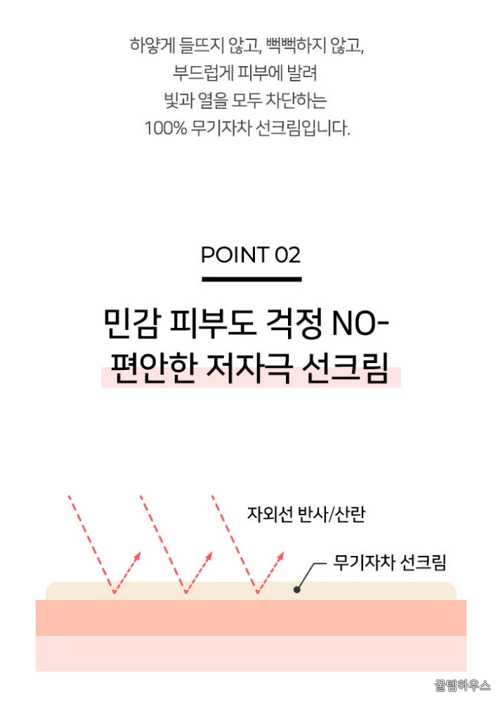 쉬니즈 바이탈 솔루션 썬크림 SPF50+++ 40ml, 1개 상세 이미지 4