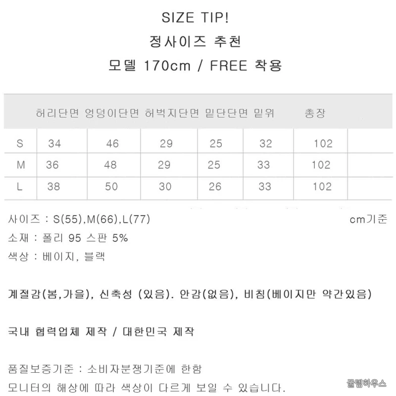 부츠컷 슬랙스 핀턱 정장바지 세미오피스룩 면접룩 하객룩 여름정장 코디 상세 이미지 5