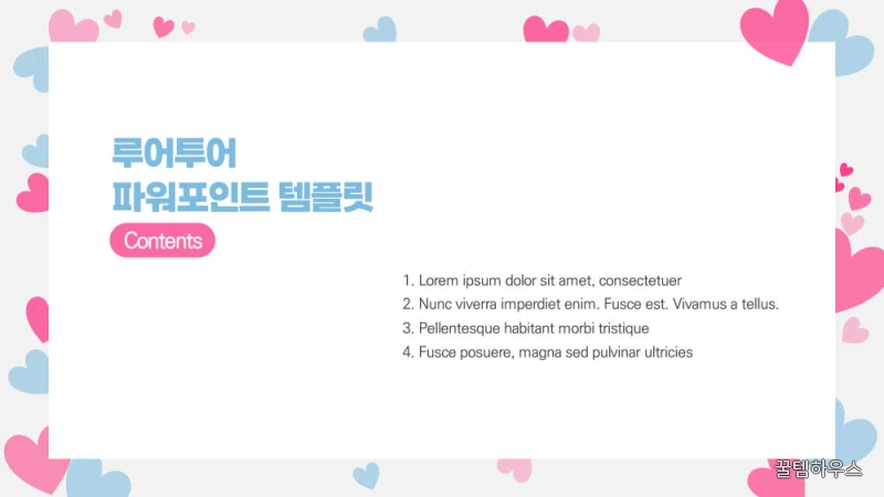 883 하트 배경 ppt 템플릿 발표용 파워포인트 양식 상세 이미지 2