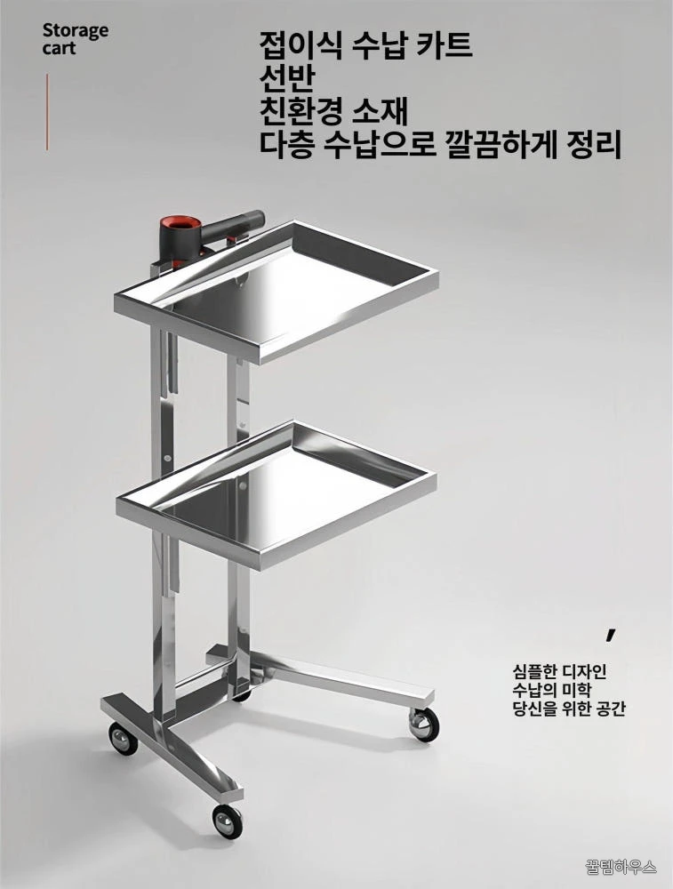 스텐 반영구 트롤리 웨건 뷰티샵 피부샵 스테인리스 치과 구성 트레이 상세 이미지 2