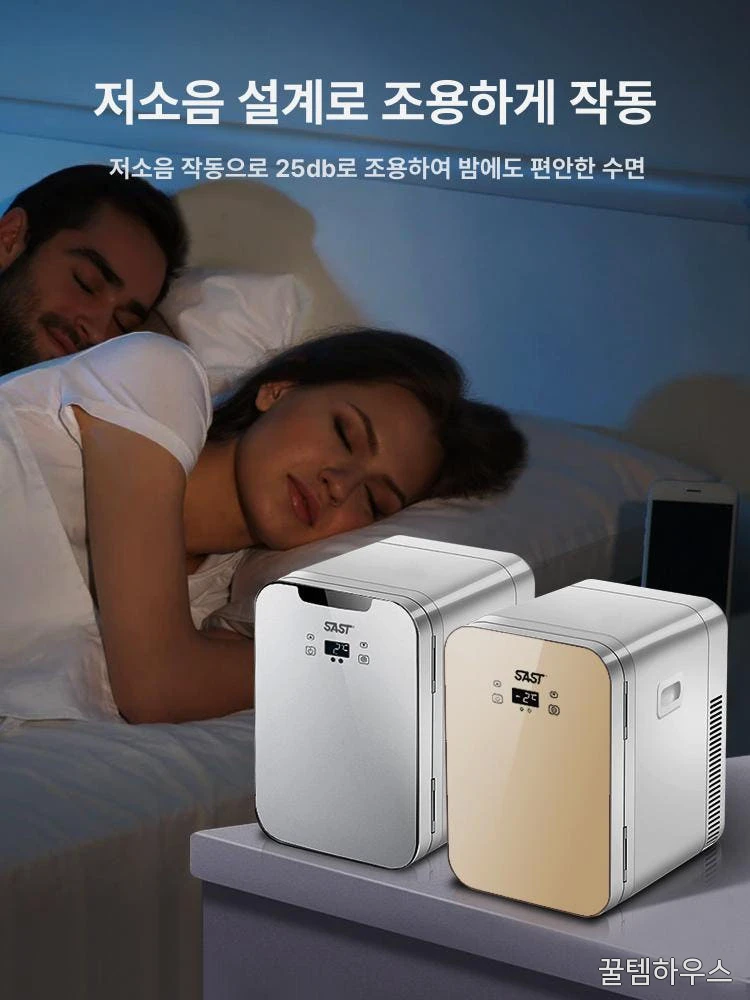 초소형 냉장고 냉온장고 침실 모유 기숙사 소형 차량용 미니 약냉장고 초소형냉장고 상세 이미지 4