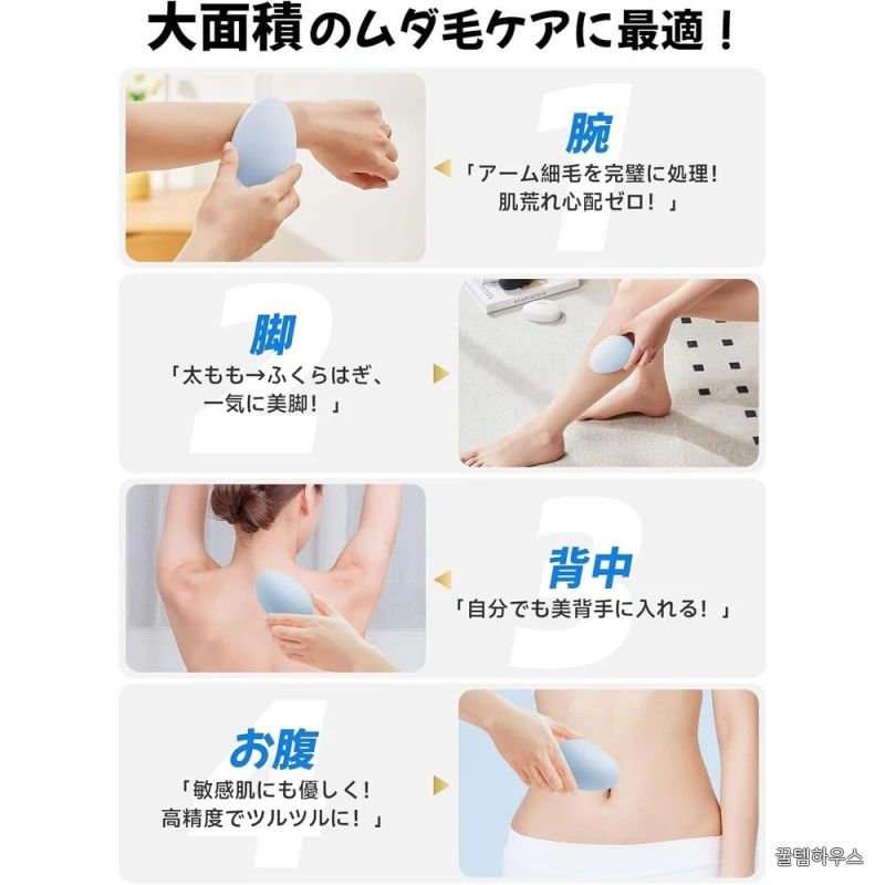 무자극 나노기술 털 각질 제거 휴대용 제모기 상세 이미지 6