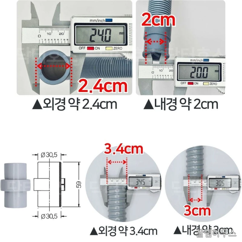 엘지 LG F17WDBU 호환 드럼 세탁기 호스 배수 연결 연장 교체 상세 이미지 4