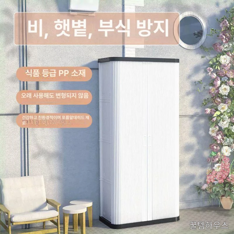 야외 정원 창고선반 농기구 수직 보관함 펜션 테라스 정리대 조립식 상세 이미지 3