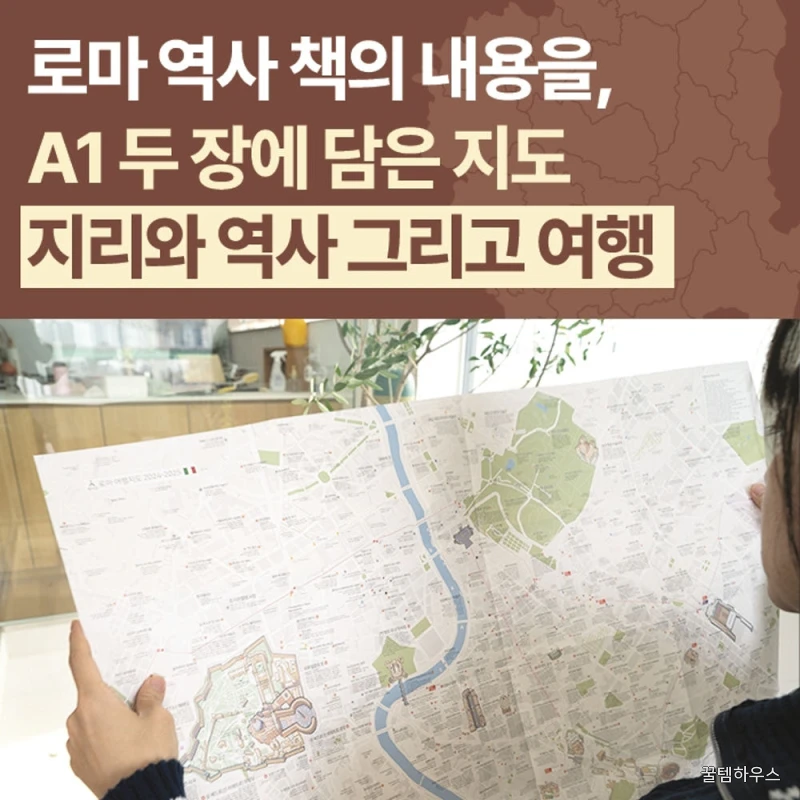 로마 여행지도 2026-2027 - 이탈리아, 출판사 직배송 상세 이미지 2
