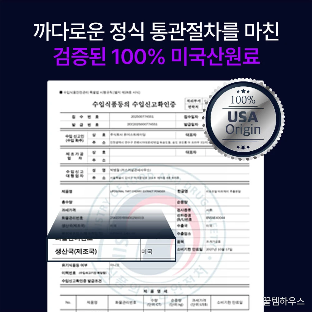 젠업 리포좀 식물성 멜라토닌 5mg 온드림 미국 타트체리 트립토판 테아닌 30정, 1개 : 젠업 상세 이미지 5