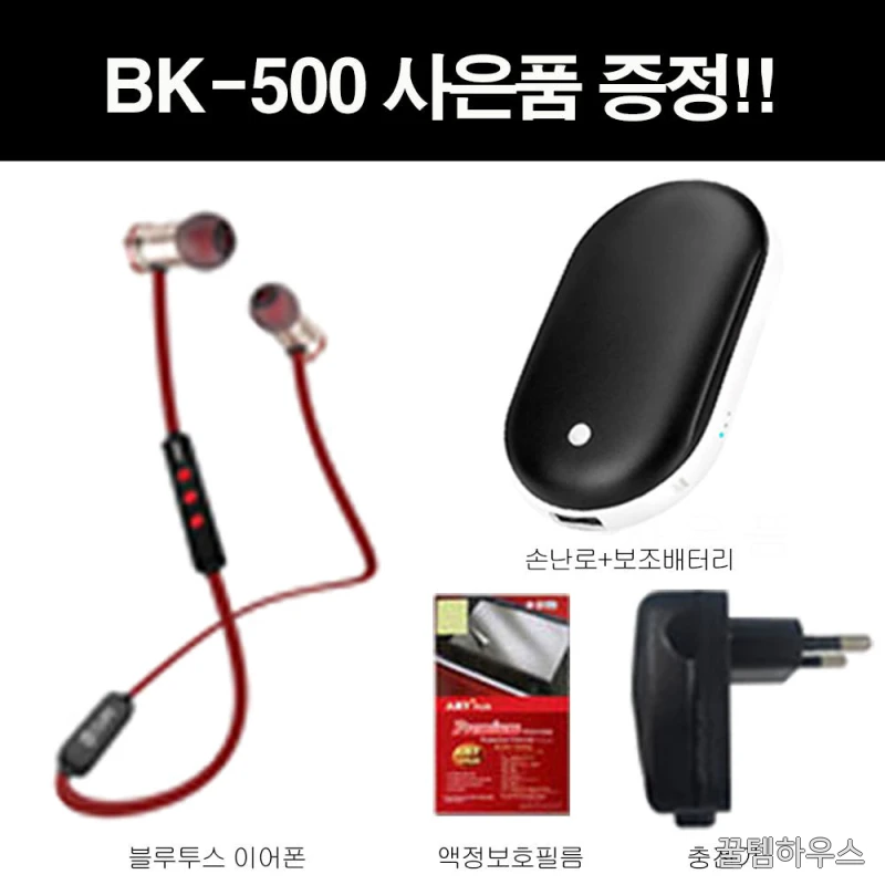 베스타 프리미엄 전자사전 BK-500+손난로 보조배터리+이어폰+충전기 영어 일본어 중국어 상세 이미지 3