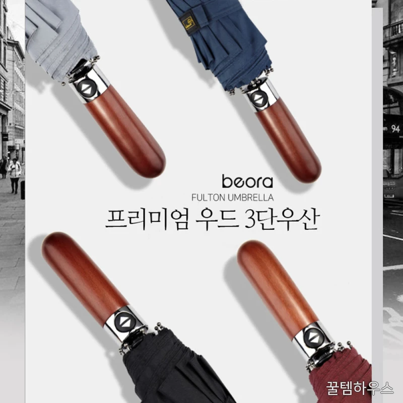 칠순답례품우산 돌잔치 결혼 팔순 선물 나무 손잡이 우산 각인가능 상세 이미지 2