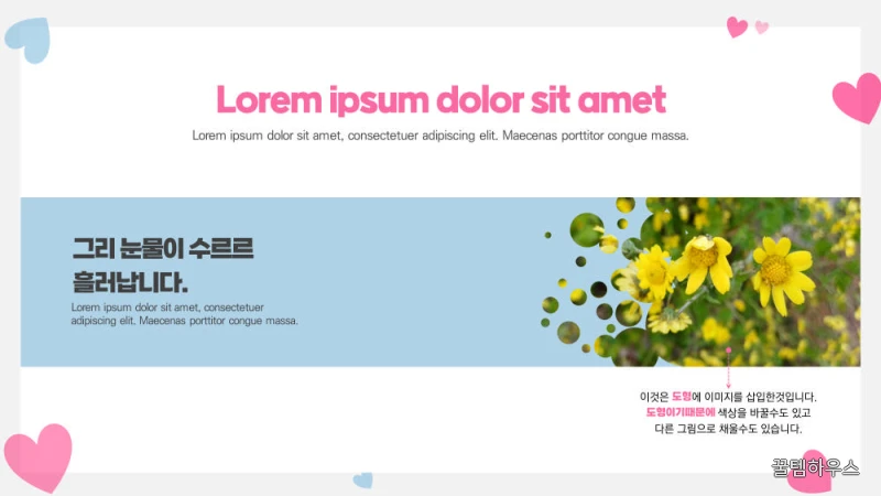 883 하트 배경 ppt 템플릿 발표용 파워포인트 양식 상세 이미지 6