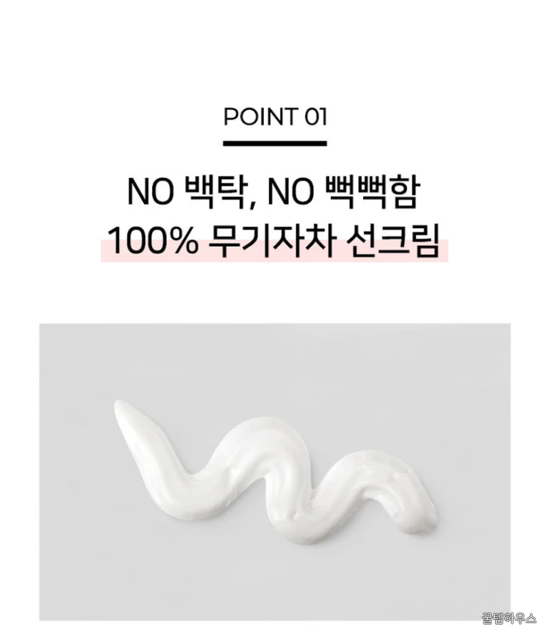 쉬니즈 바이탈 솔루션 썬크림 SPF50+++ 40ml, 1개 상세 이미지 3