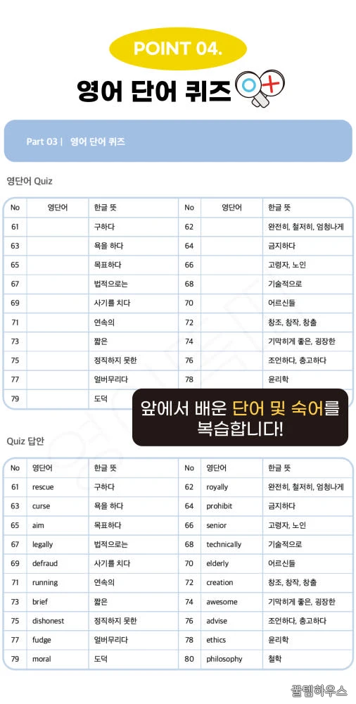 굿플레이스 대본 1~5회 상세 이미지 4