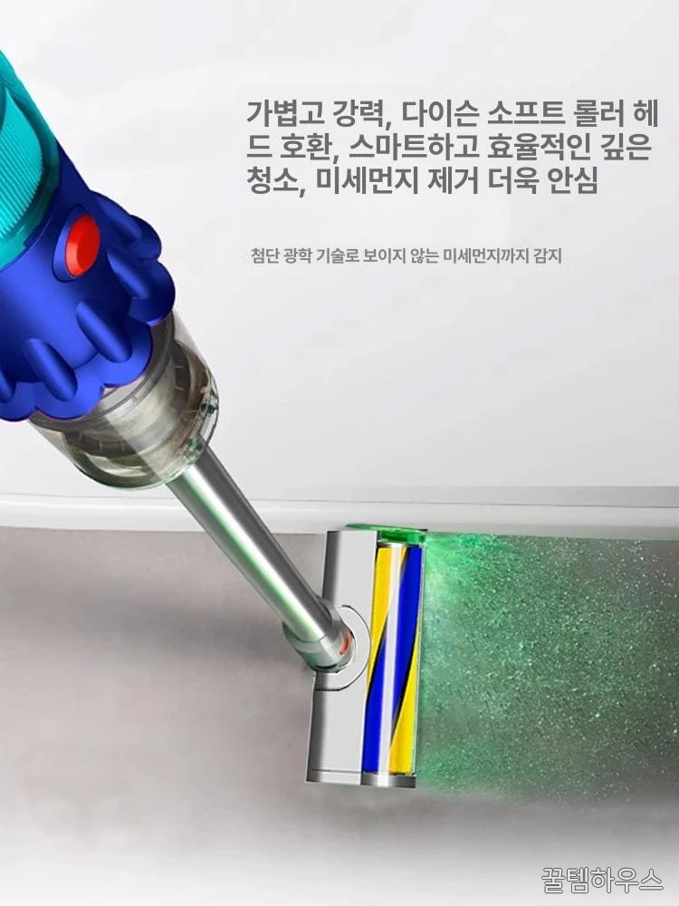 청소기 부착 LED 라이트 프로페셔널 그린라이트 V6 플러시 바닥 상세 이미지 4