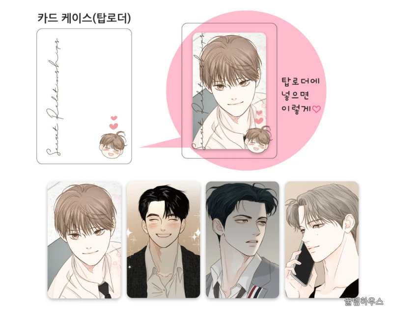 비밀 사이 오디오 웹툰 시즌1 한정판 예판 특전 미제공 상세 이미지 9