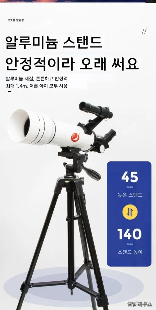 고배율 천체망원경 별 달 관측용 풍경 704TZ 표준 상세 이미지 3