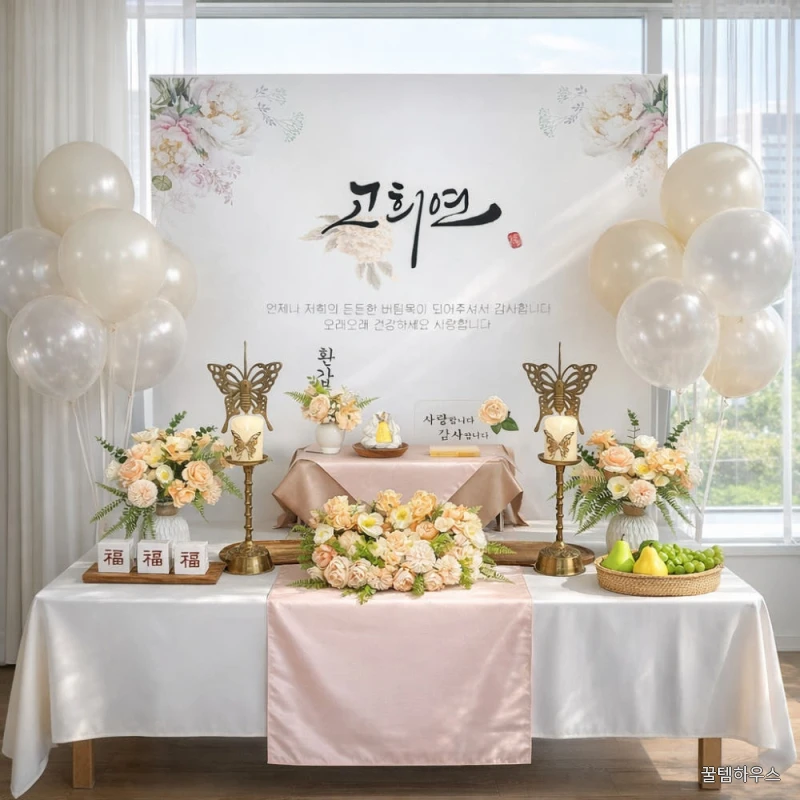 [당일발송가능] 팔순상차림 산수연 팔순상대여 셀프 80세 생신 잔치상 B06퍼플 상세 이미지 3