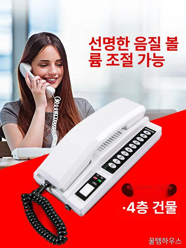 인터콤 사무실무선전화기 호텔 사무용 음성 매장 인터폰 업소용 상세 이미지 3