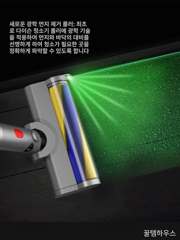 청소기 부착 LED 라이트 프로페셔널 그린라이트 V6 플러시 바닥 상세 이미지 2