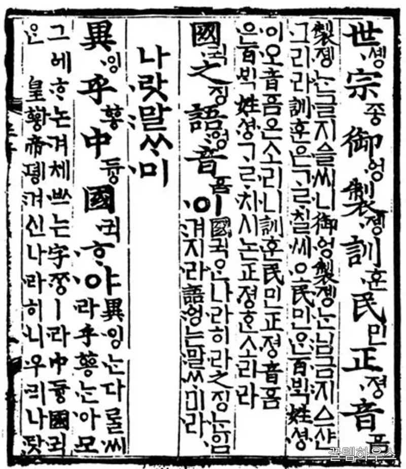 [세종이야기] 백성을 사랑한 임금, 세종대왕 교과연계 체험 상세 이미지 4