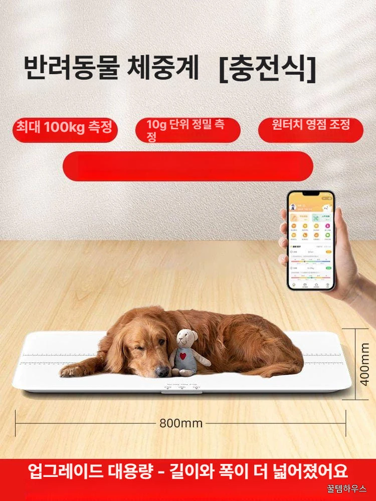 강아지 체중계 대형견 디지털 강아지체중계 정밀펫저울 고양이 전자저울 배터리다 허스키 상세 이미지 6