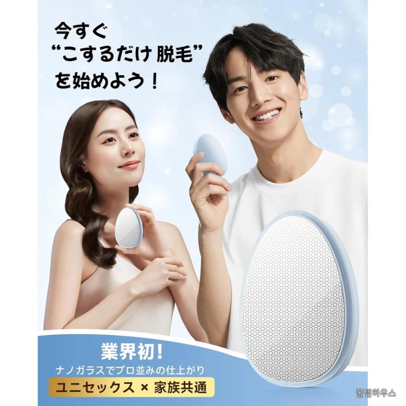 무자극 나노기술 털 각질 제거 휴대용 제모기 상세 이미지 8