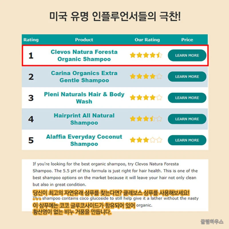 천연 임산부 샴푸 약산성 무실리콘 지루성 두피 유칼립투스 530ml 상세 이미지 5