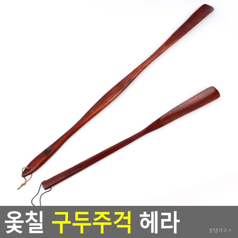 나무 구두주걱 긴 롱 구두 헤라 신발 발 주걱 장헤라 상세 이미지 4