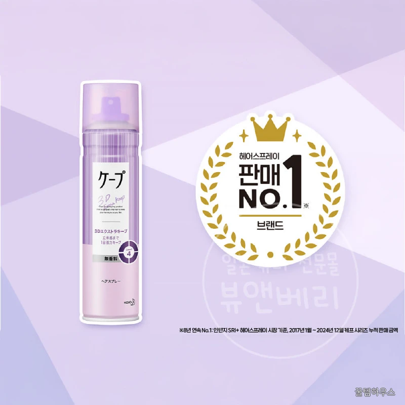 케프 헤어스프레이 케이프 3D 엑스트라 무향 50ml, 1개 상세 이미지 2