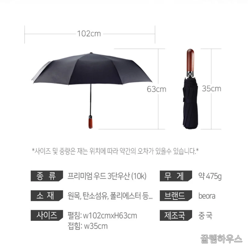 칠순답례품우산 돌잔치 결혼 팔순 선물 나무 손잡이 우산 각인가능 상세 이미지 5