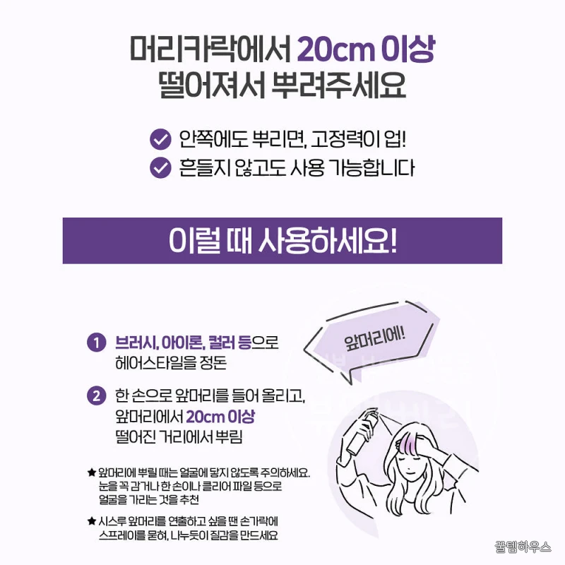 케프 헤어스프레이 케이프 3D 엑스트라 무향 50ml, 1개 상세 이미지 8