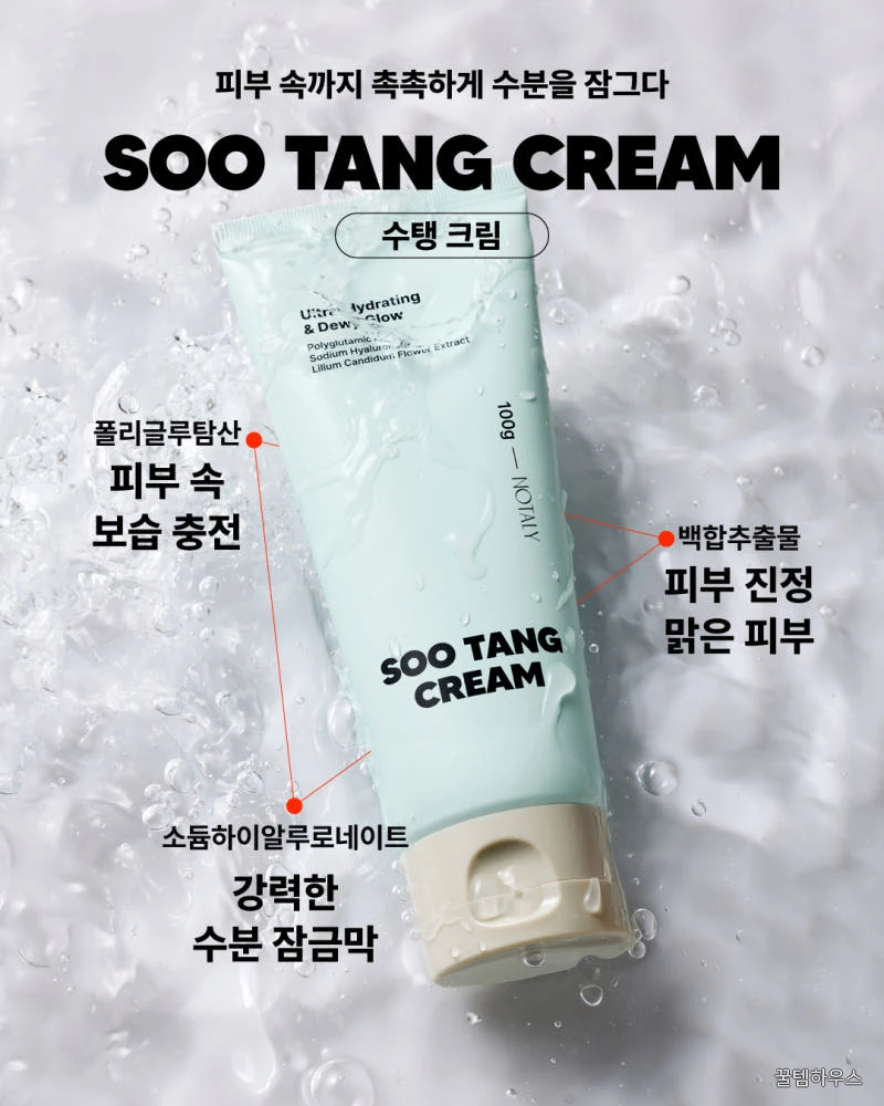 수탱크림 100ml 상세 이미지 2