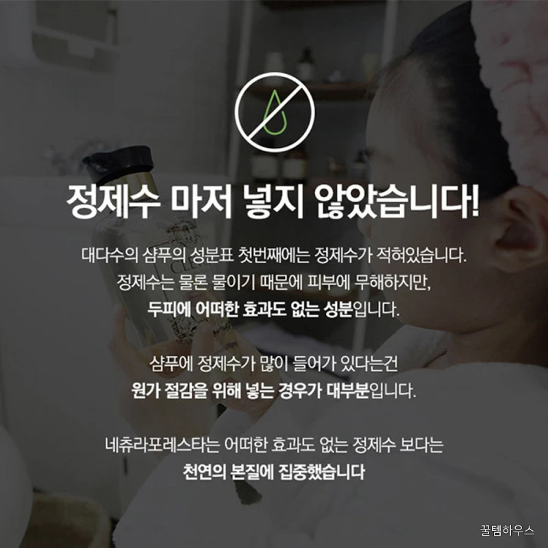 천연 임산부 샴푸 약산성 무실리콘 지루성 두피 유칼립투스 530ml 상세 이미지 4