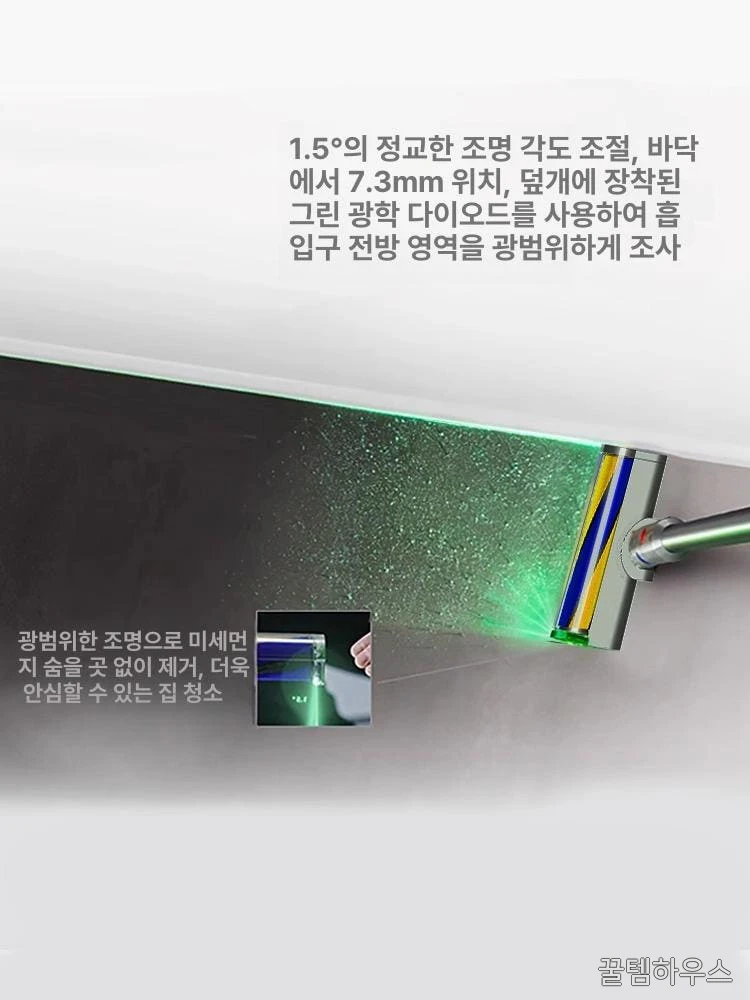 청소기 부착 LED 라이트 프로페셔널 그린라이트 V6 플러시 바닥 상세 이미지 5