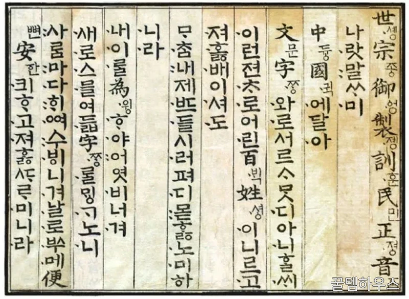 [세종이야기] 백성을 사랑한 임금, 세종대왕 교과연계 체험 상세 이미지 5