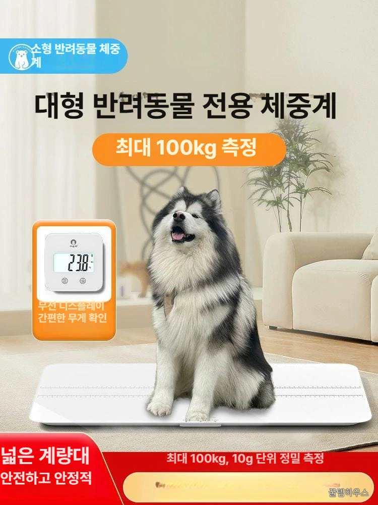 강아지 체중계 대형견 디지털 강아지체중계 정밀펫저울 고양이 전자저울 배터리다 허스키 상세 이미지 2