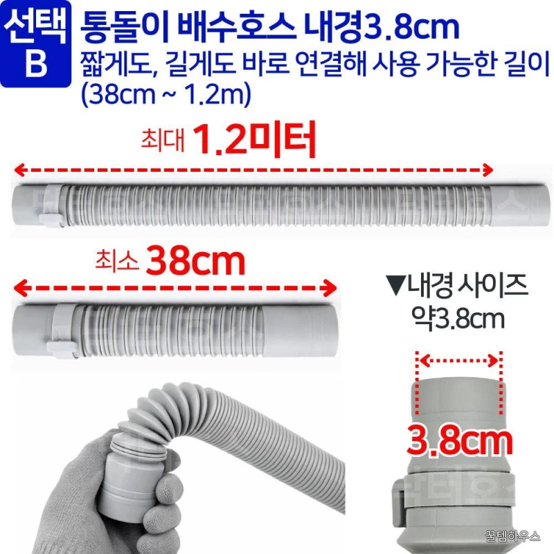 캐리어 클라윈드 KWMT-160AWNWW 호환 통돌이 세탁기 호스 배수 연결 교체 상세 이미지 3