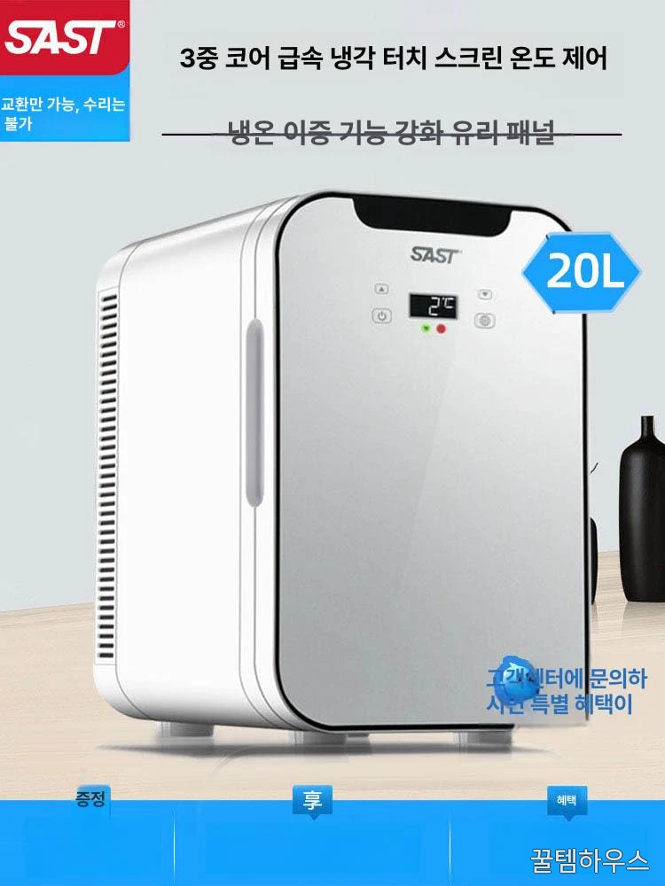초소형 냉장고 냉온장고 침실 모유 기숙사 소형 차량용 미니 약냉장고 초소형냉장고 상세 이미지 2