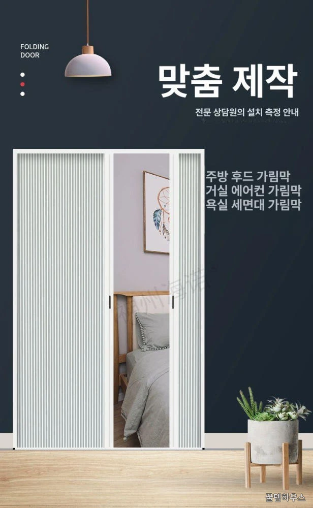 칸막이커튼 슬라이드문 식당자바라 전체 주름문 베이지화이트 완전 차광 상세 이미지 3