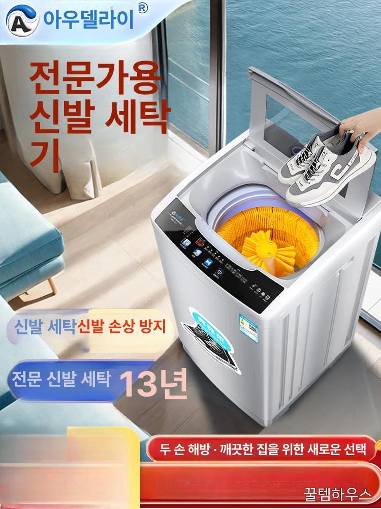 업소용 세탁기 운동화 신발 건조기 세척기 빨래방 자동 탈수 관리 전용기 상세 이미지 2