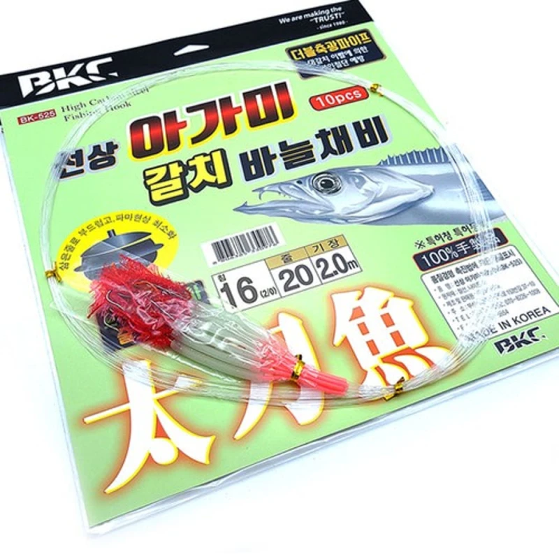 갈치 채비 2/0 바늘