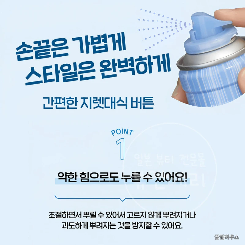 케프 헤어스프레이 케이프 3D 엑스트라 무향 50ml, 1개 상세 이미지 5