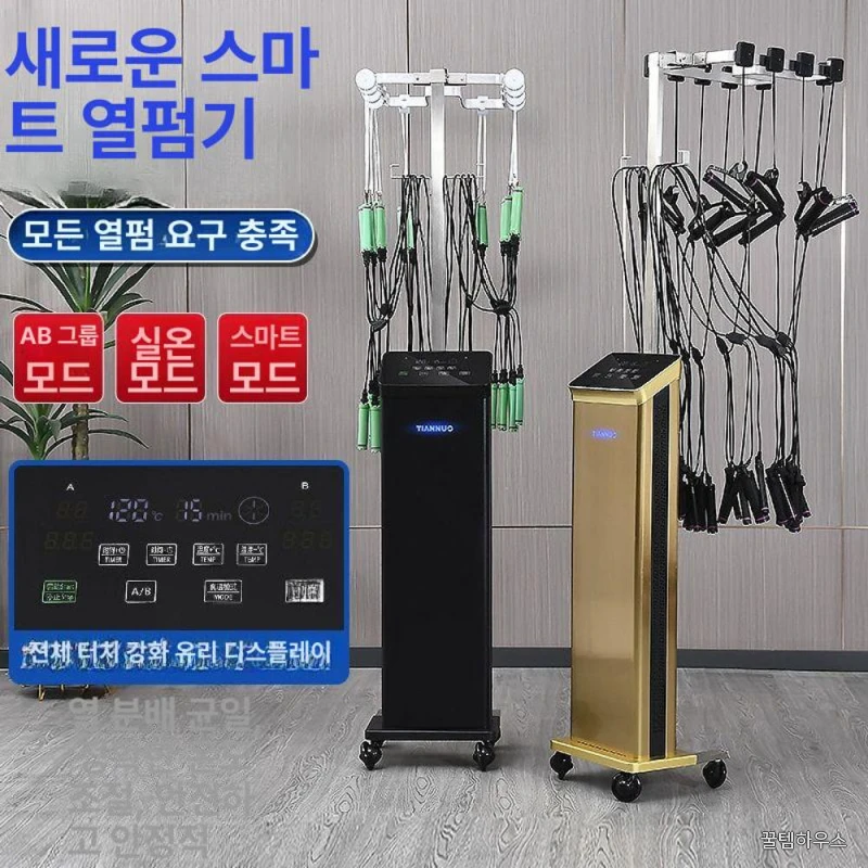 미용실 셋팅펌 열 가정용 스타일링 장비 셋팅기 음이온 디지털펌기계 상세 이미지 3