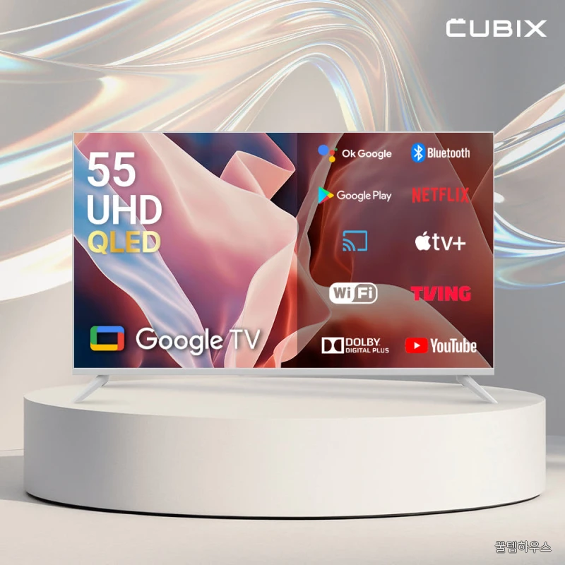 큐빅스 139cm(55인치) 4K UHD QLED TV 화이트 구글 스마트 티비 에너지1등급 고화질 상세 이미지 2