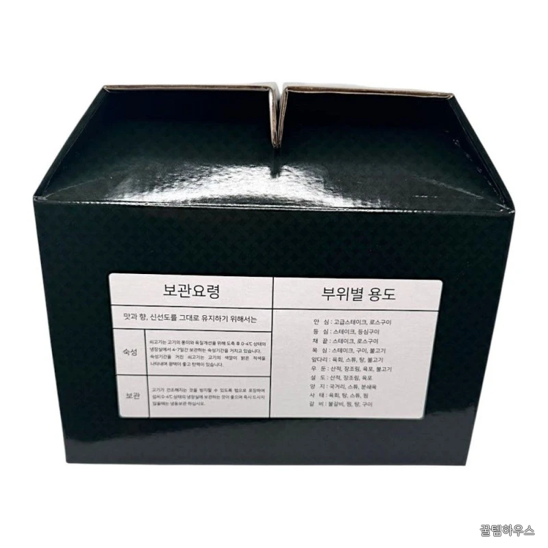 명품 정육 선물 박스 상자 소량종이 3호 10매 상세 이미지 4