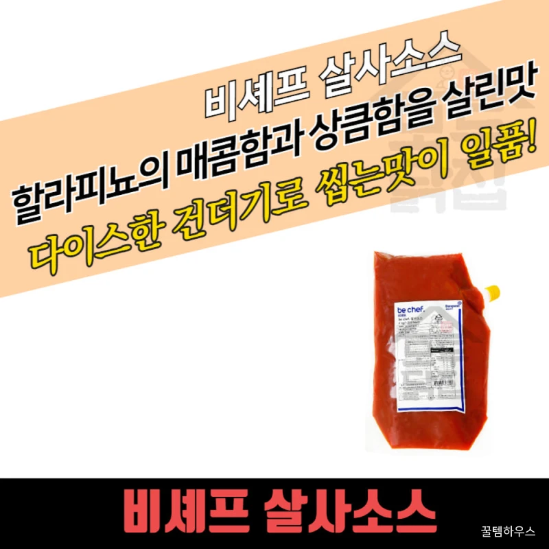 동원 홈푸드 비셰프 살사소스 2kg 타코 토마토 나쵸소스 상세 이미지 3