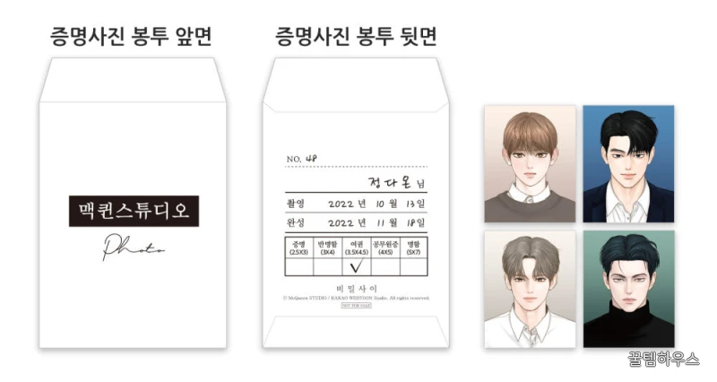 비밀 사이 오디오 웹툰 시즌1 한정판 예판 특전 미제공 상세 이미지 6