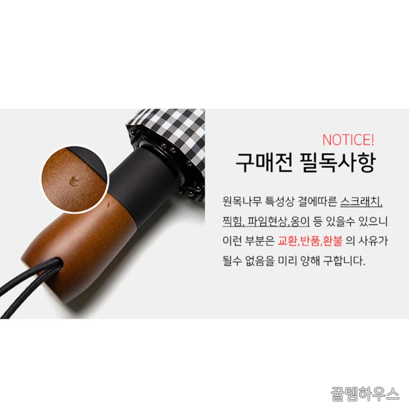 칠순답례품우산 돌잔치 결혼 팔순 선물 나무 손잡이 우산 각인가능 상세 이미지 9